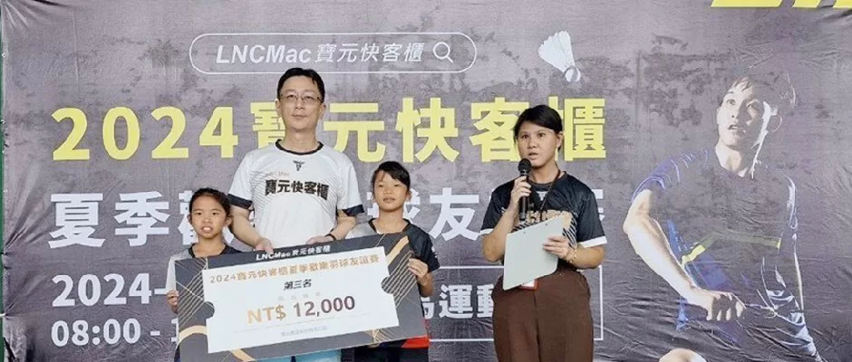 工商時報｜寶元快客櫃夏季羽球賽 傳遞幸福健康正能量