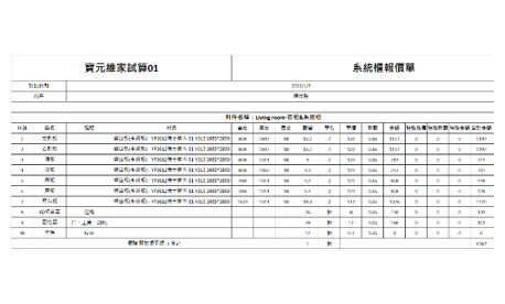 寶元智造 寶元智造